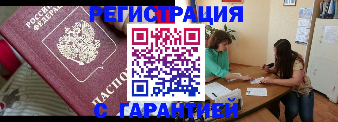 где прописаться в Кумертау