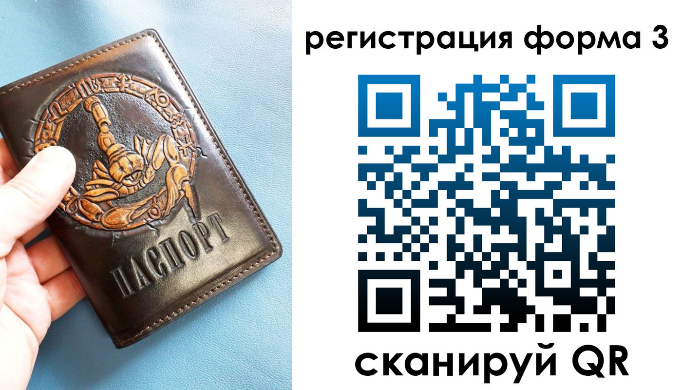 временная регистрация в Кумертау