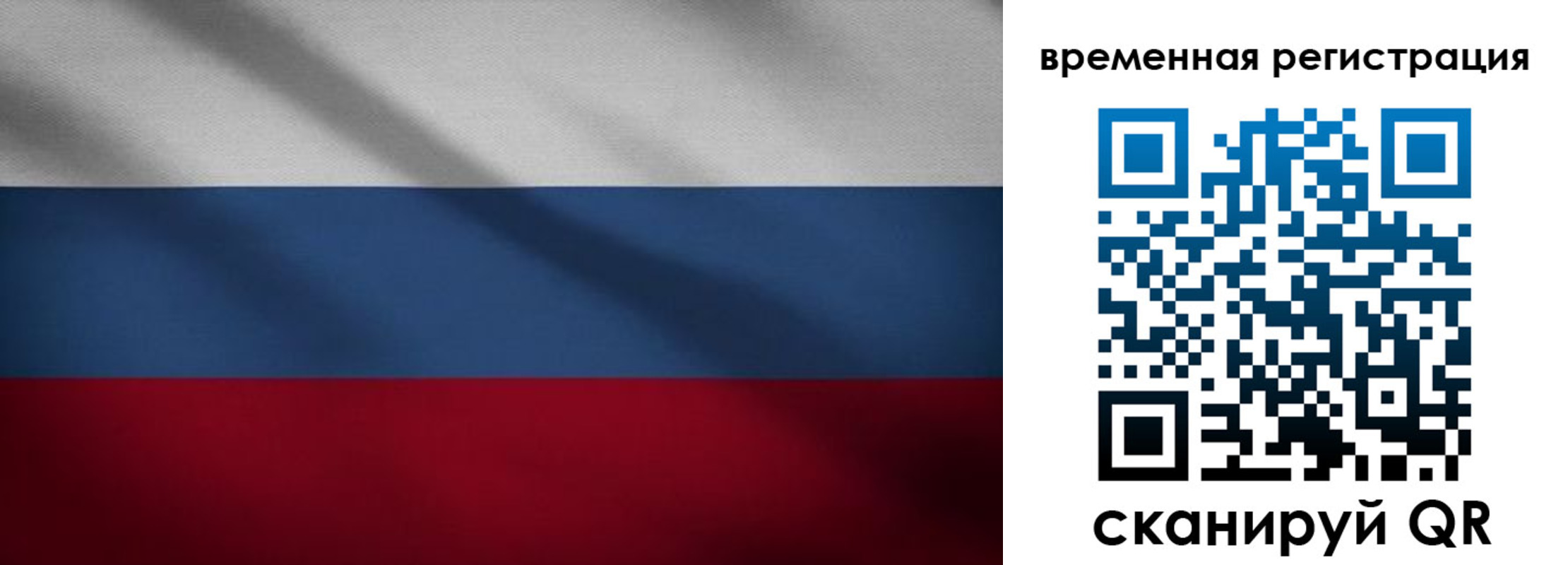 временная регистрация гарантия в Кумертау