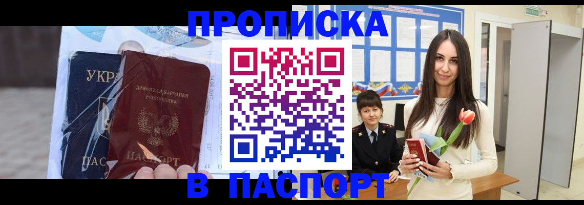 временная регистрация законно в Кумертау