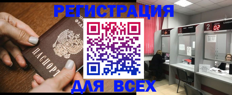 временная регистрация поиск в Кумертау