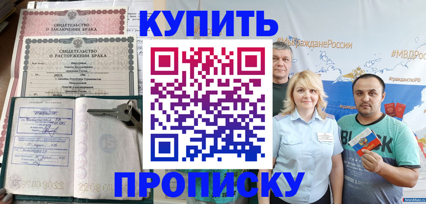 пропишу в квартире в Кумертау