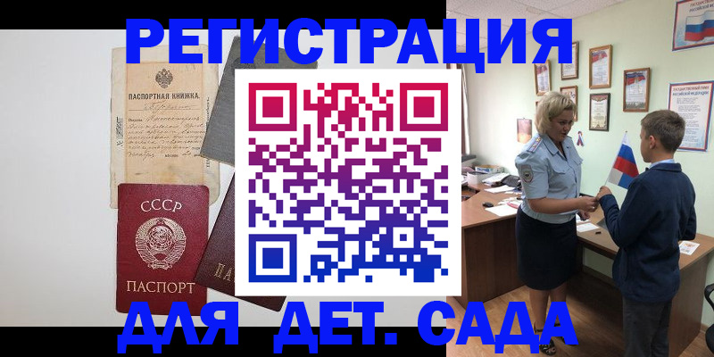 временная регистрация в Кумертау