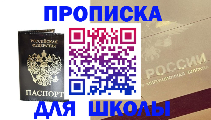 найти адрес прописки в Кумертау