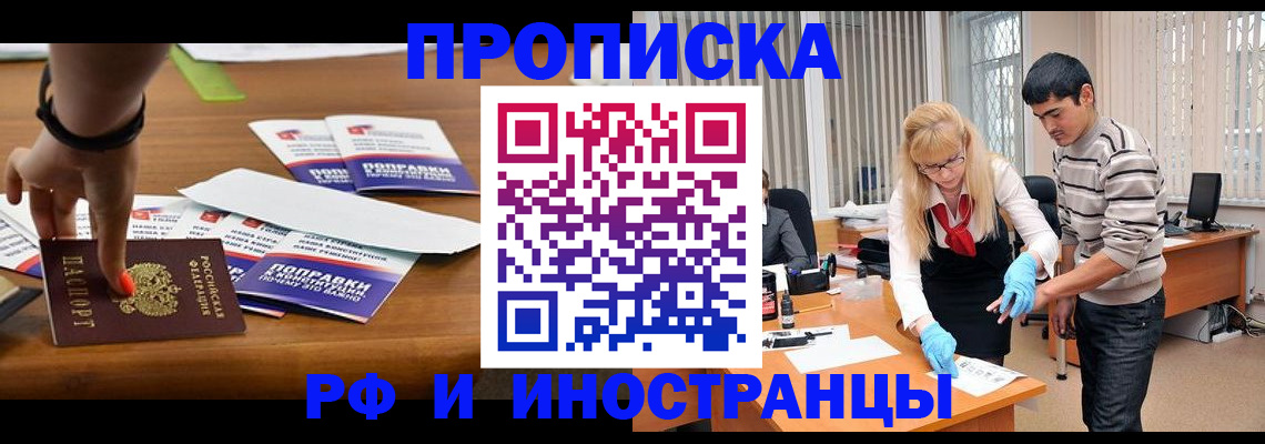 прописка паспорт в Кумертау