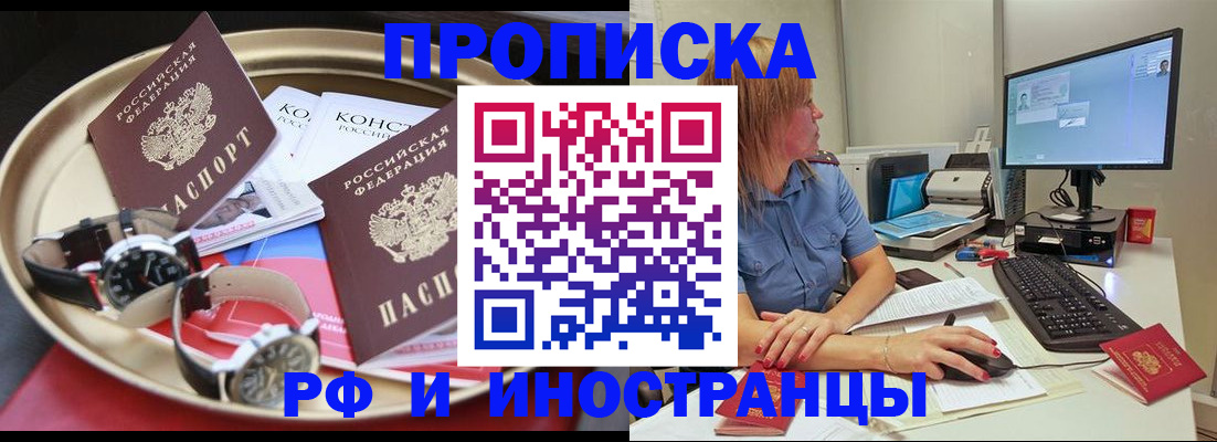 временная регистрация госуслуги в Кумертау