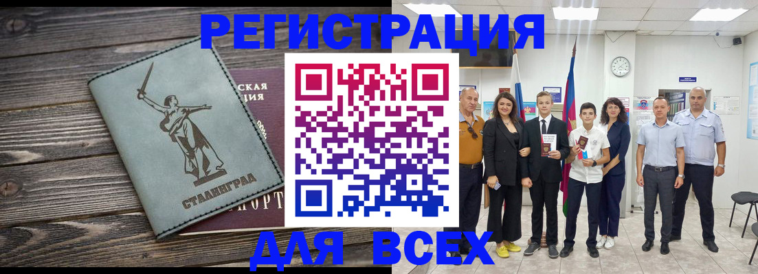 временная регистрация недорого в Кумертау