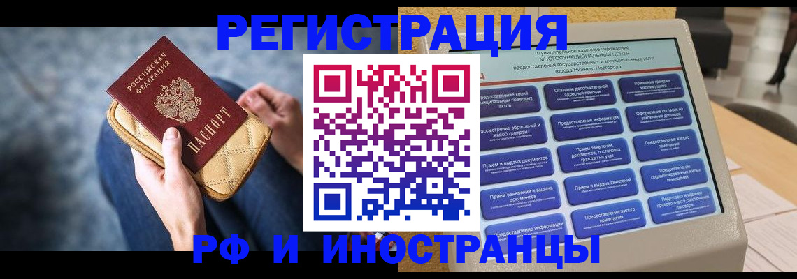 прописка от собственника в Кумертау